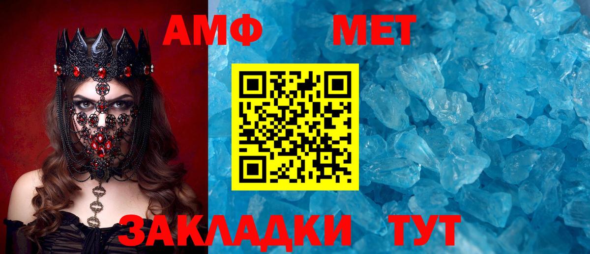 Amphetamine VHQ Югорск