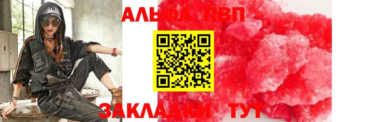 A PVP крисы CK  Alfa_PVP  A-PVP крисы CK  Вход с VPN  Югорск  Alpha PVP СК КРИС 