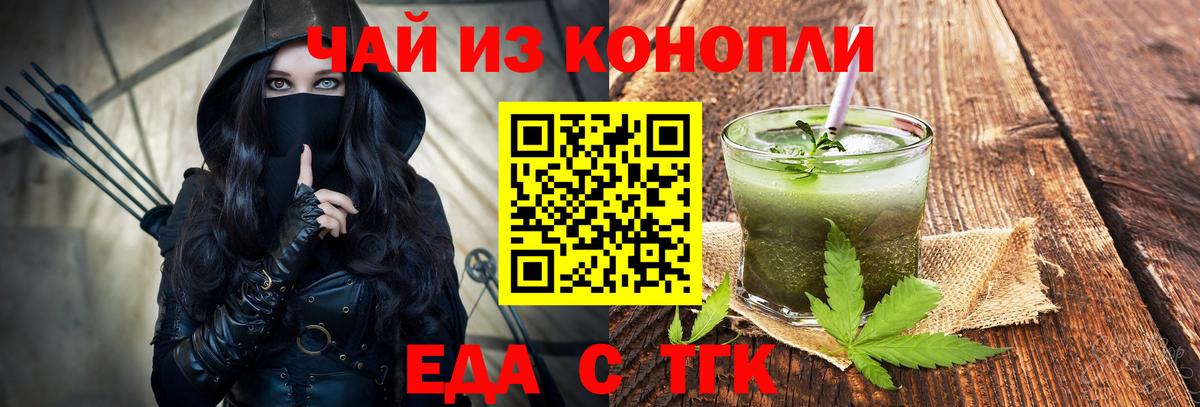 Cannafood конопля  Вход с VPN  Югорск 