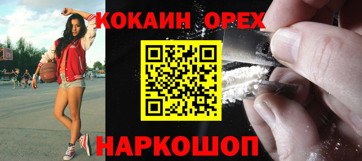 Югорск  КОКАИН Эквадор  COCAIN  COCAIN Columbia  Вход с VPN 