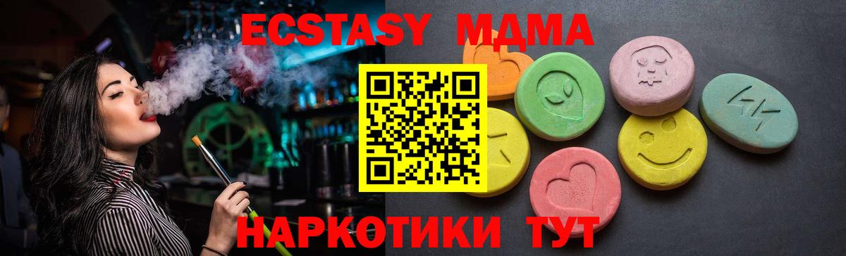 Ecstasy  Вход с VPN  ЭКСТАЗИ mix  Югорск  ЭКСТАЗИ ешки 