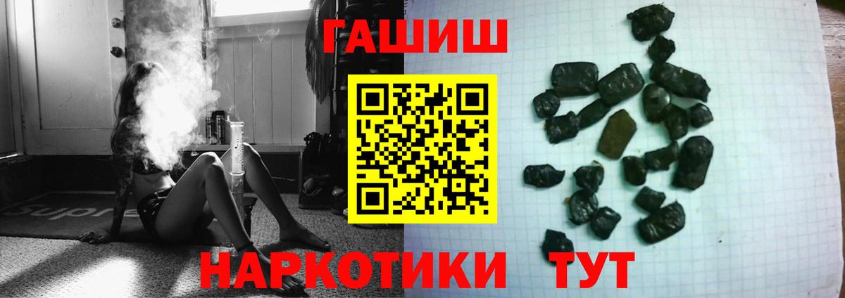 ГАШИШ Premium Югорск
