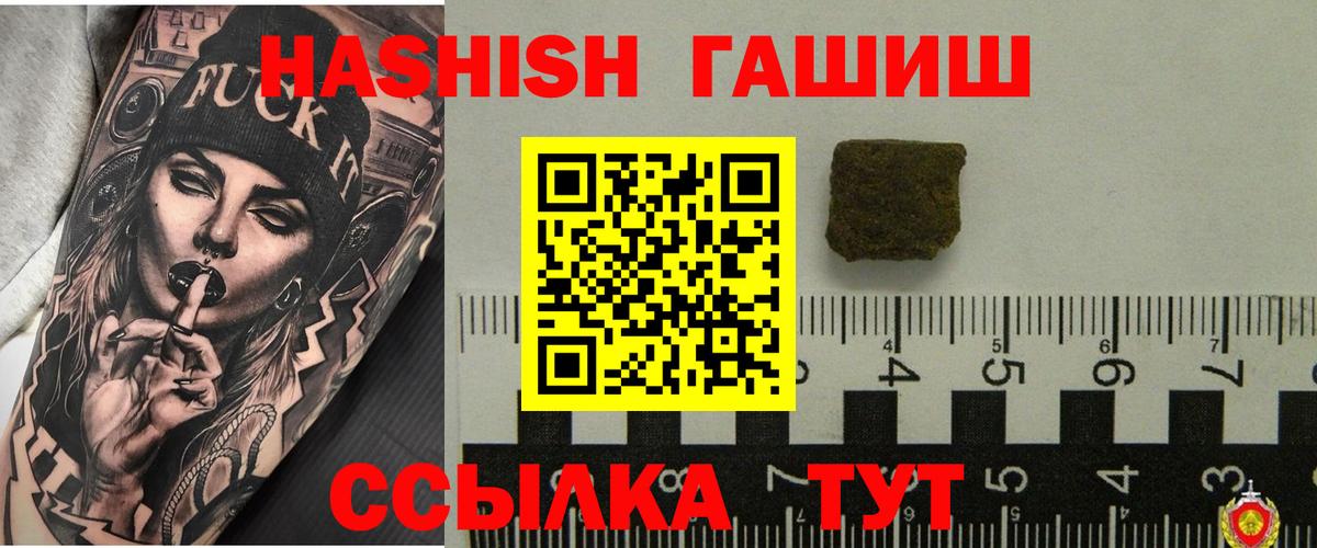 Гашиш 40% ТГК  Вход с VPN  Югорск  ГАШИШ  продажа наркотиков  Гашиш 40% ТГК 