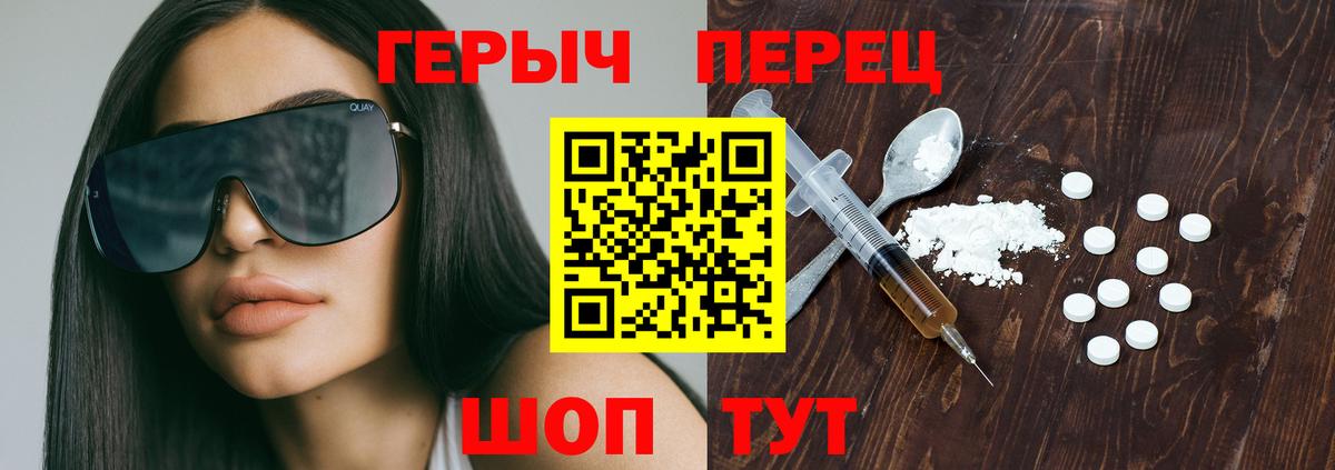 Героин Heroin  Героин  Югорск  Вход с VPN 