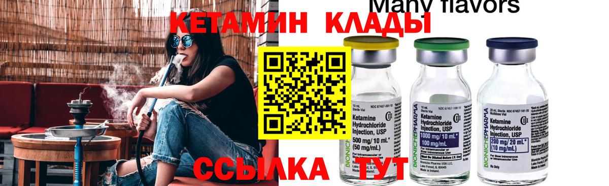 КЕТАМИН ketamine  Кетамин VHQ  Югорск  Вход с VPN 