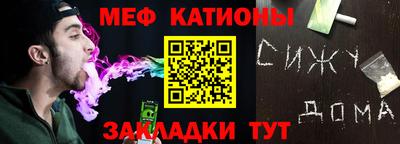 меф Кунгур