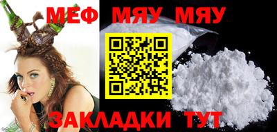 меф Кунгур