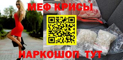 меф Кунгур
