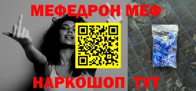 меф Кунгур