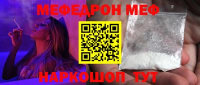 меф Кунгур