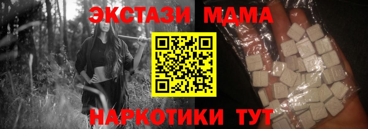 МДМА Molly Югорск