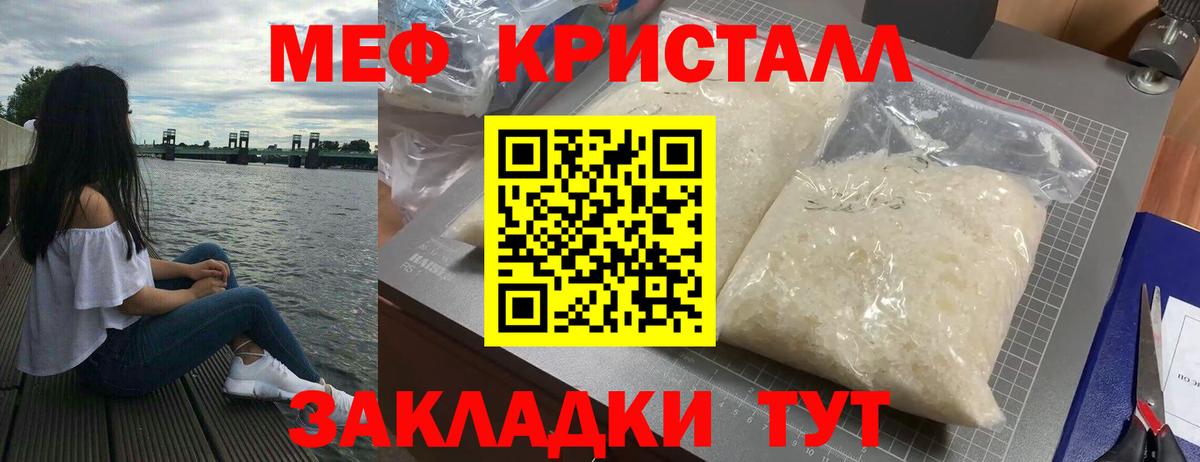 Меф mephedrone  МЕФ  Югорск  Вход с VPN  Меф mephedrone 