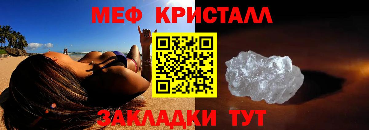 Меф Югорск