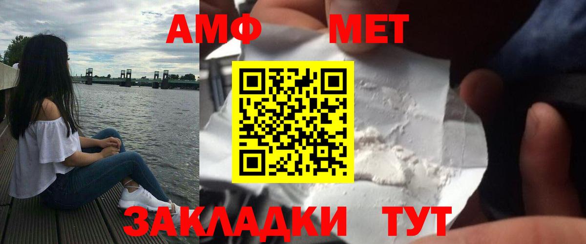 МЕТАМФЕТАМИН кристалл Югорск