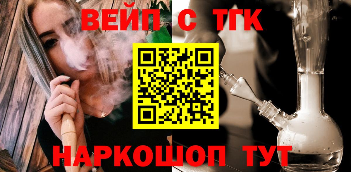 Дистиллят ТГК гашишное масло Югорск